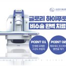 글로리의원 이미지