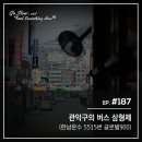 형제운수 네이버블로그