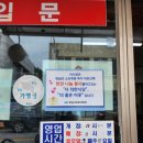 임실동중학교 | 임실맛집 수제비맛집 다슬기수제비로 맛집된 임실수제비 이유있는 맛집이네요^^