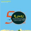설레는체험세상