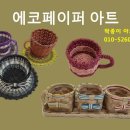 팍종이 아트 이미지