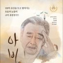 연극 ’아비‘ 이미지