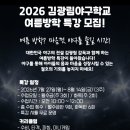 김광림야구학교