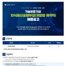 [기술보증기금]기술보증기금 지식재산공제부장(개방형 계약직) 채용 공고 (~11.03) 이미지