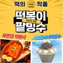 떡의작품 세계비즈