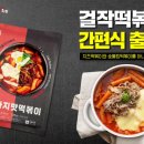 두가지떡볶이 - 남동구 석산로 247 | 두가지떡볶이