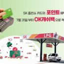 SK가스