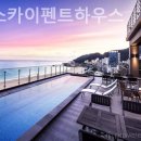 송정스카이 펜트하우스 이미지