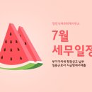 정민식세무회계사무소