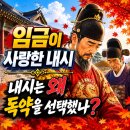 "임금이 사랑한 내시" 영화 소개합니다 이미지