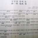 정일당강씨묘 이미지