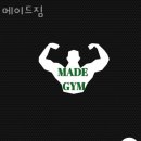 메이드짐 이미지