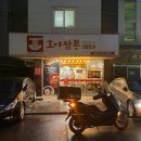 호야짬뽕&홍춘마라