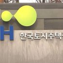 이재명 3기신도시 임대밭으로 바꾼다네요 이미지
