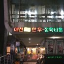 예천한우 이미지