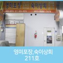 숙이상회 - 사천시 대례길 62 | 숙이상회