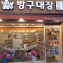 문구방구 이미지