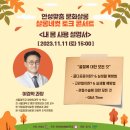 안성맞춤 문화살롱 이미지