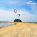 무인도목섬=CNN이 선정한 한국의 아름다운 섬 33선 중 1위를 차지한 섬 이미지