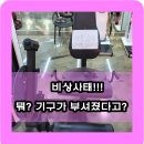 날씬해GYM 이미지