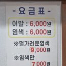 복지이발관 네이버블로그