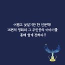 영화 속 인문학여행 이미지