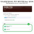 더휴식 아늑 워커스 안산점 | [전국] 아늑호텔 예약 시 꿀팁! 얼리버드 특가 기획전🍯✨