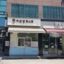 이선생토스트 이미지