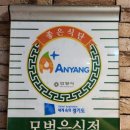 백운축산소한마리정육식당 범계역점 이미지