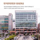 명작한방병원