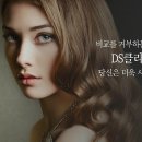 디에스의원 이미지