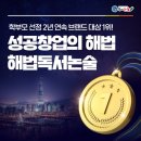 천재해법독서논술교습소