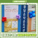 꿈담은 작은도서관 이미지