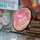 597 | [대전/유성구] 샌드바게트, 프리앙 유성구 빵 추천