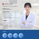 뉴플랜여성의원 | [공지] 뉴플랜여성의원,한의원 새롭게 온 박경리원장님을 소개합니다