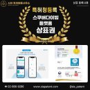 시아특허법률사무소