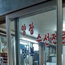 골목수선 이미지
