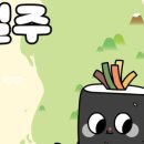 호랑이김밥 - 성북구 성북로 18 | 호랑이김밥