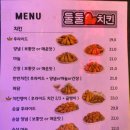 둘둘치킨 운정점 이미지