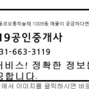 하늘채119공인중개사사무소 네이버블로그
