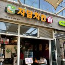 자담치킨 교하점 이미지