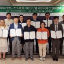 탄소중립 기후노트 이미지