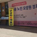 인천중구구립해송노인요양원 네이버블로그