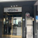 명륜진사갈비울산 - 북구 화암7길 11 | 명륜진사갈비울산
