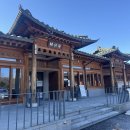 (주)반구정나루터집 | 파주 반구정나루터집 완전 상세후기 예약하고 방문(소금구이 간장구이) 맛있어요