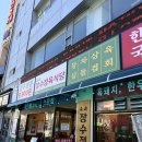 장수한우농장 | 영등포 가성비 한우 고기 맛집 장수정육식당