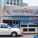 즉석횟집 이미지