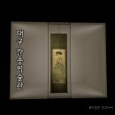 제국씨티 | 대구 전시 추천 | 여름이 가기 전에 꼭! 간송미술관 미인도 관람 후기 &amp; 8월 30일까지 전시 총정리