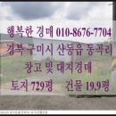 강동로6-3 이미지