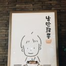 우리들짬뽕 이미지